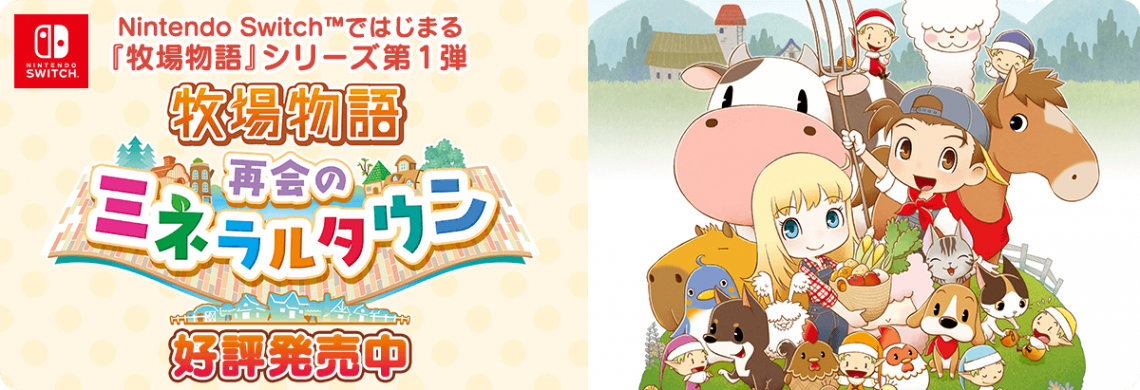 8 Tips For Getting Started In 'Story of Seasons: Friends of Mineral Town' 1 story of seasons friends of mineral town
