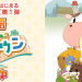 5 Worst Changes In The 'Story of Seasons: Friends of Mineral Town' Remake 15 story of seasons friends of mineral town