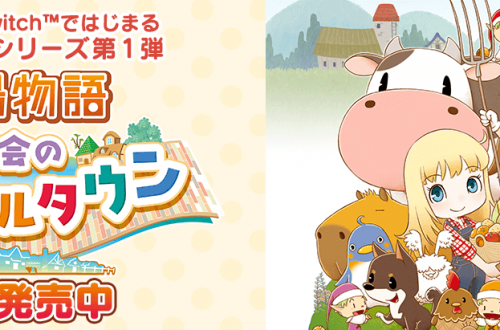 8 Tips For Getting Started In 'Story of Seasons: Friends of Mineral Town' 104 story of seasons friends of mineral town
